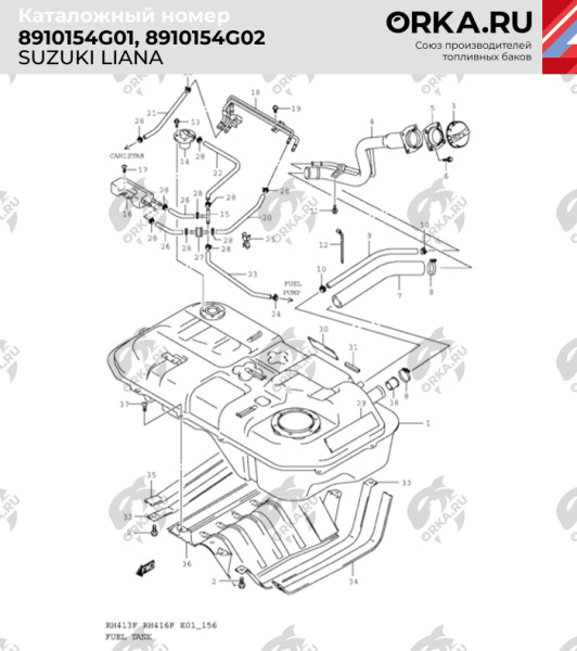 Купить Топливный бак Suzuki Liana пластиковый, 2001-2008 г.в. (NB) - 50 л Топливный бак Suzuki Liana пластиковый, 2001-2008 г.в. (NB) - 50 л
