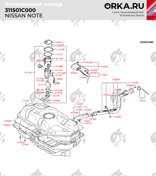 Купить Пластиковый бензобак Nissan Note, 2002-2011 г.в. (BP) - 45 л. Пластиковый бензобак Nissan Note, 2002-2011 г.в. (BP) - 45 л.